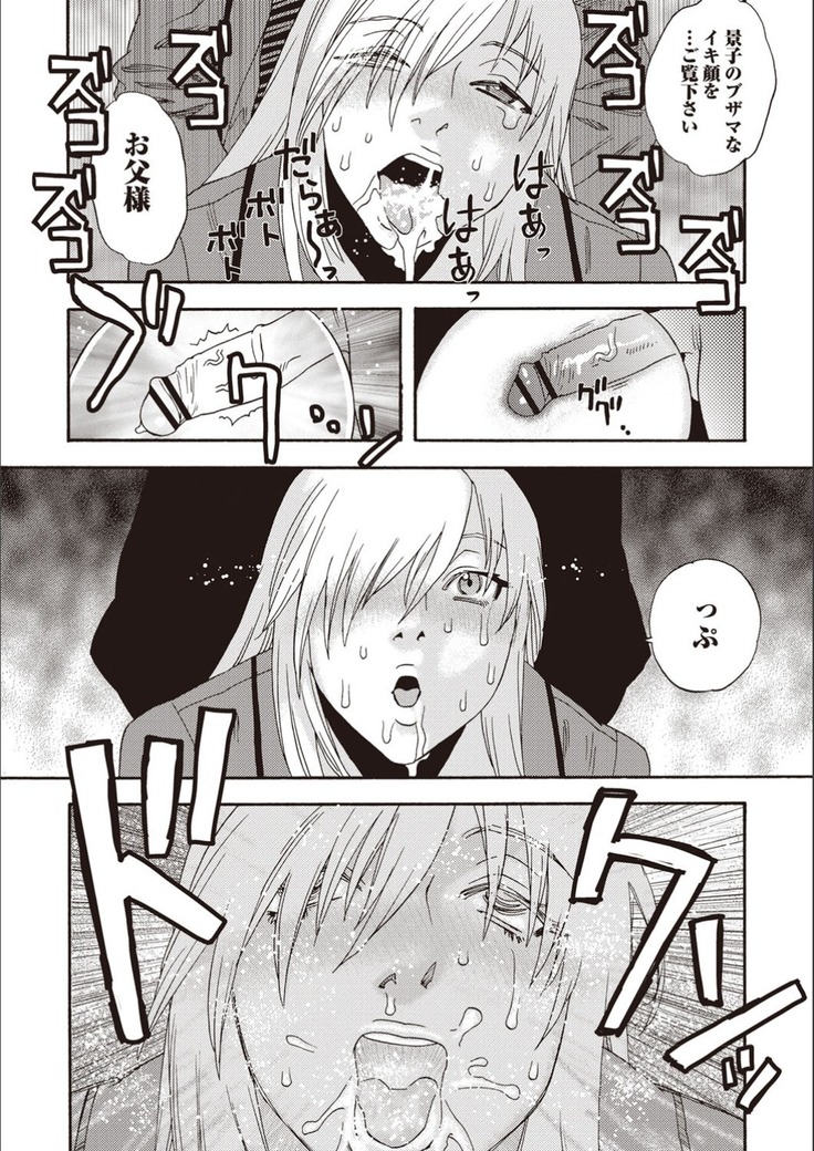 Kegare Yume no Isan - Jewel Complex