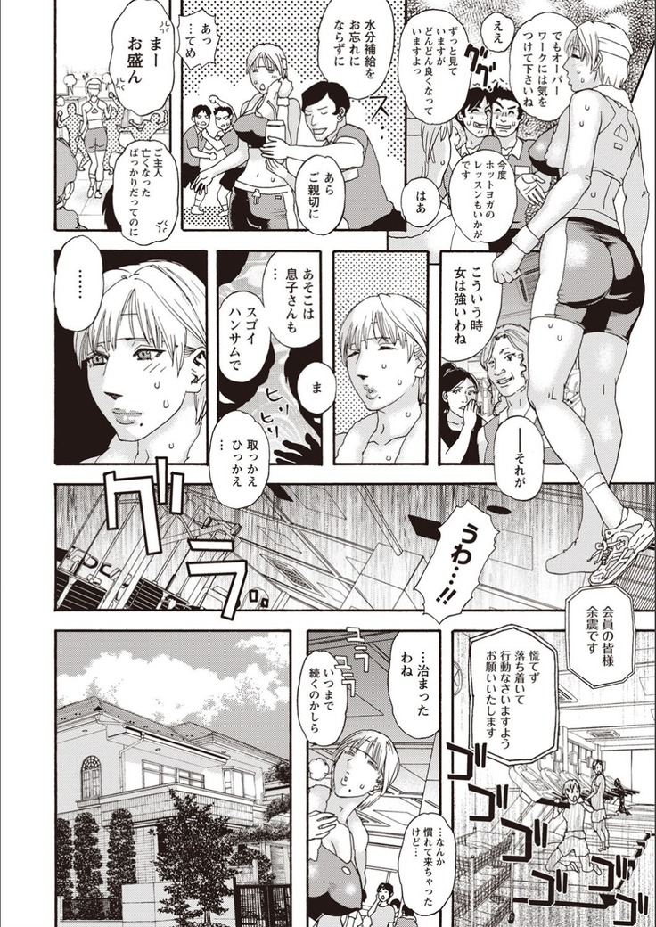 Kegare Yume no Isan - Jewel Complex