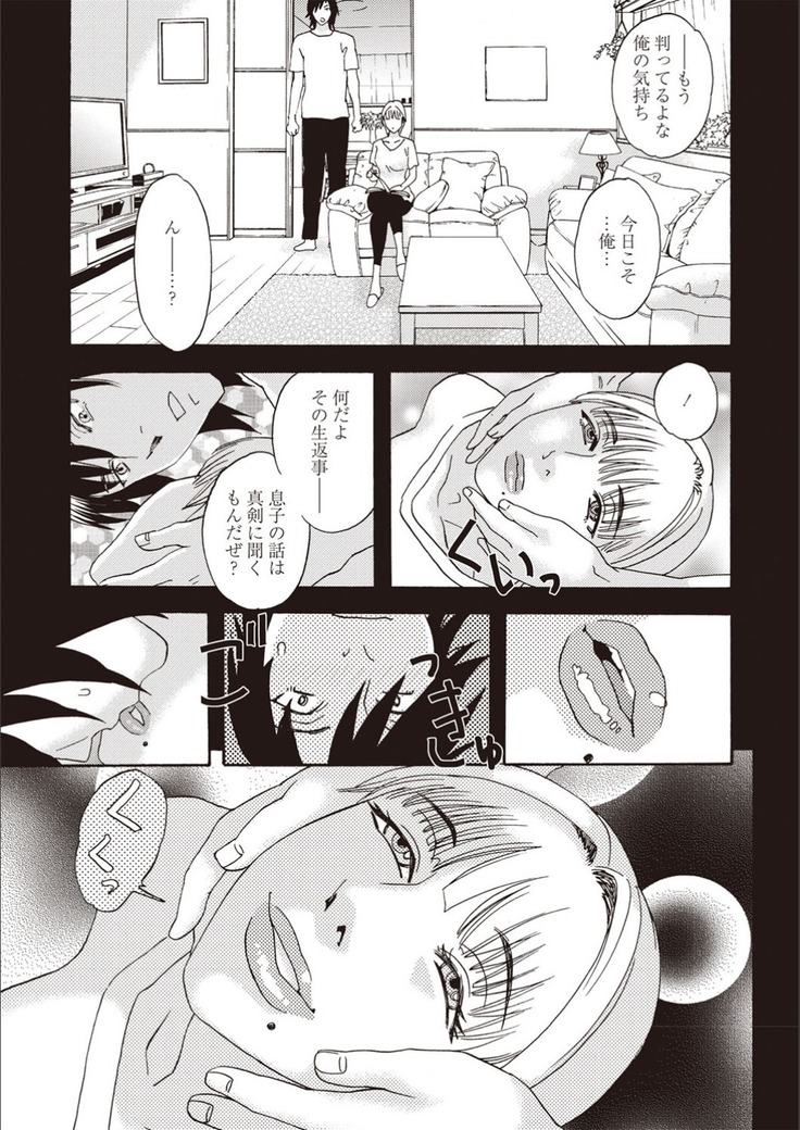 Kegare Yume no Isan - Jewel Complex