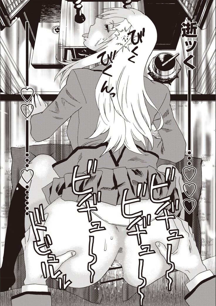 Kegare Yume no Isan - Jewel Complex