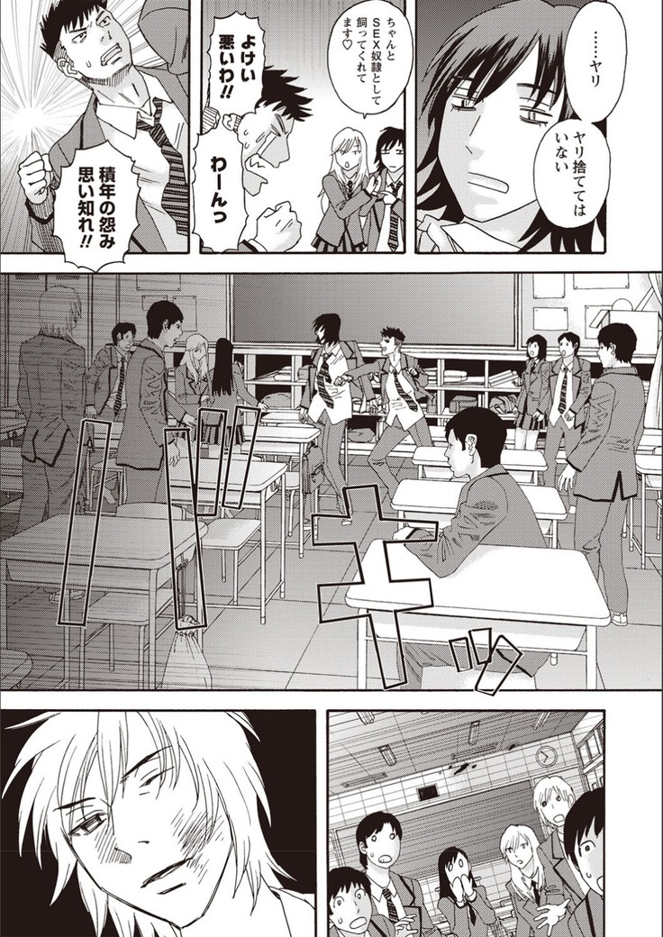 Kegare Yume no Isan - Jewel Complex