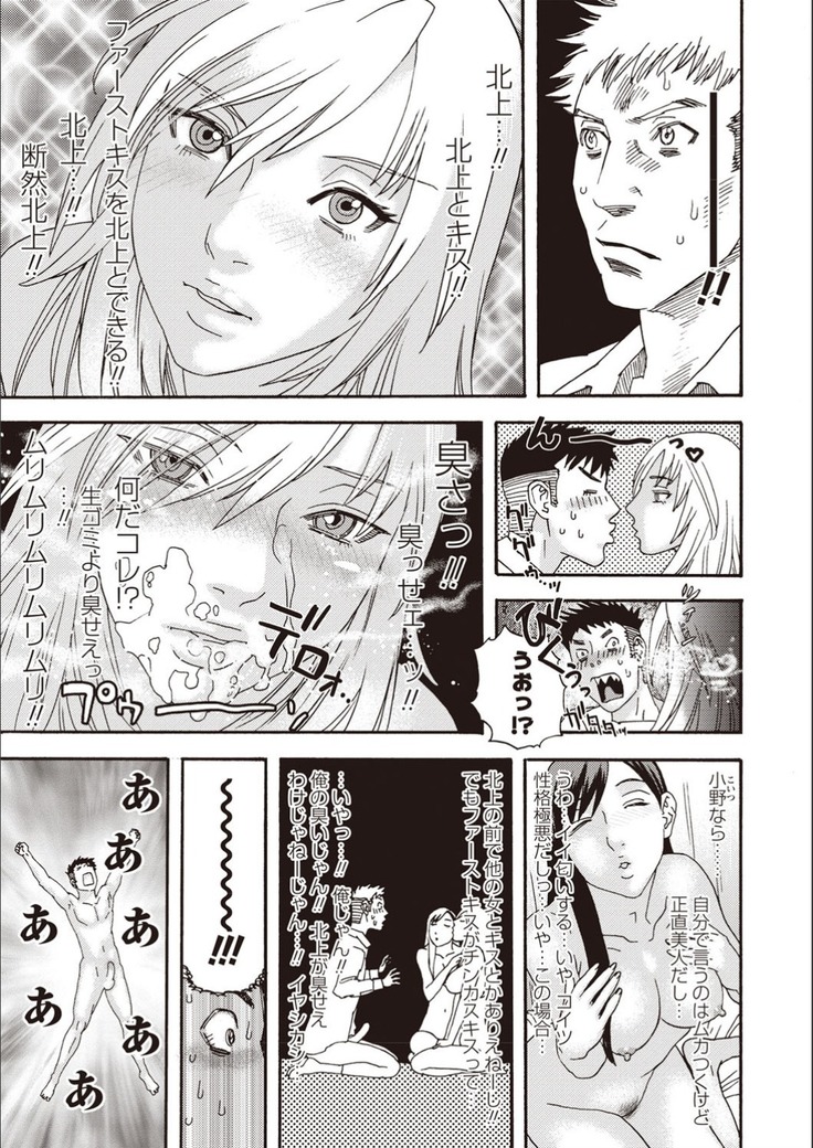 Kegare Yume no Isan - Jewel Complex