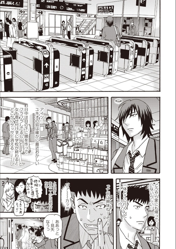 Kegare Yume no Isan - Jewel Complex