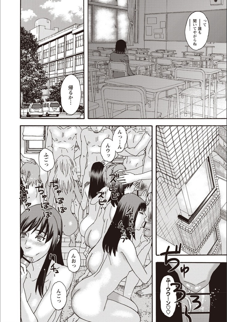 Kegare Yume no Isan - Jewel Complex