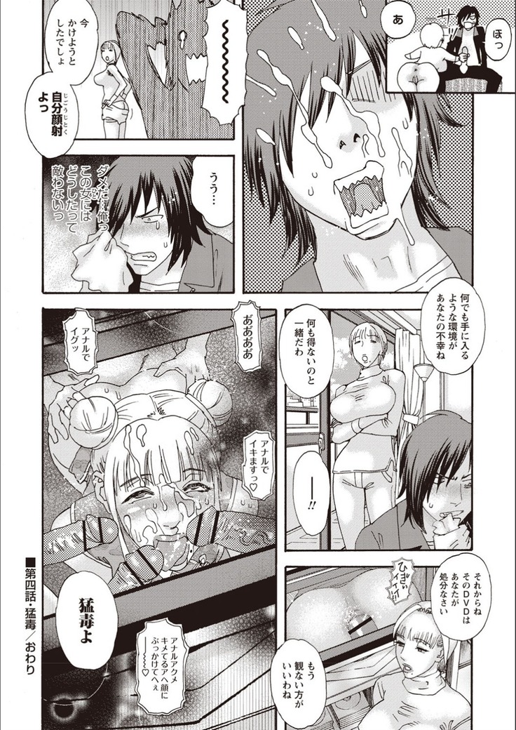 Kegare Yume no Isan - Jewel Complex