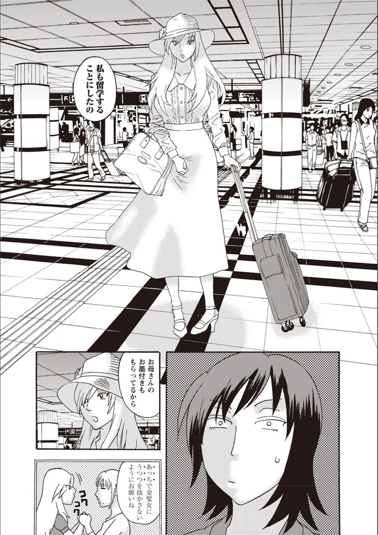 Kegare Yume no Isan - Jewel Complex