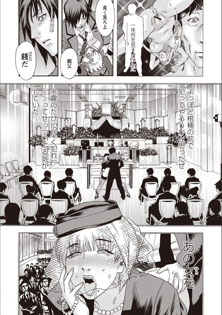 Kegare Yume no Isan - Jewel Complex