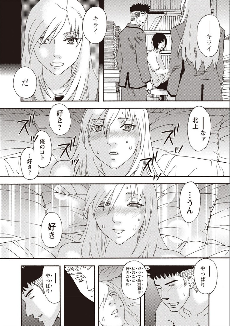 Kegare Yume no Isan - Jewel Complex