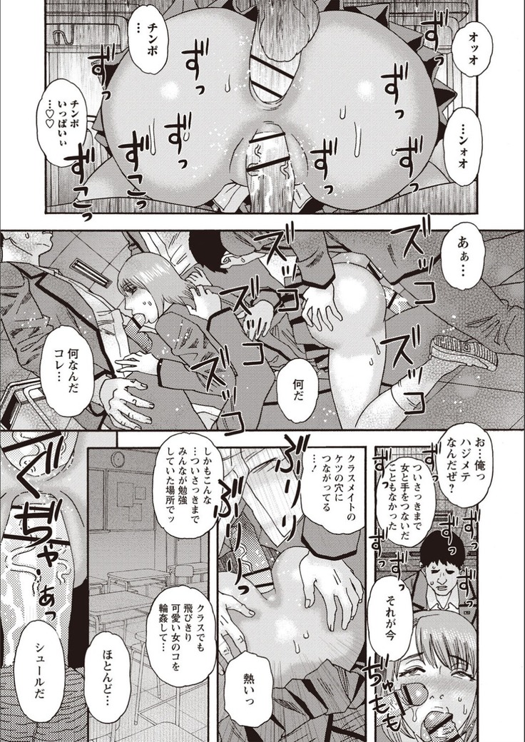 Kegare Yume no Isan - Jewel Complex