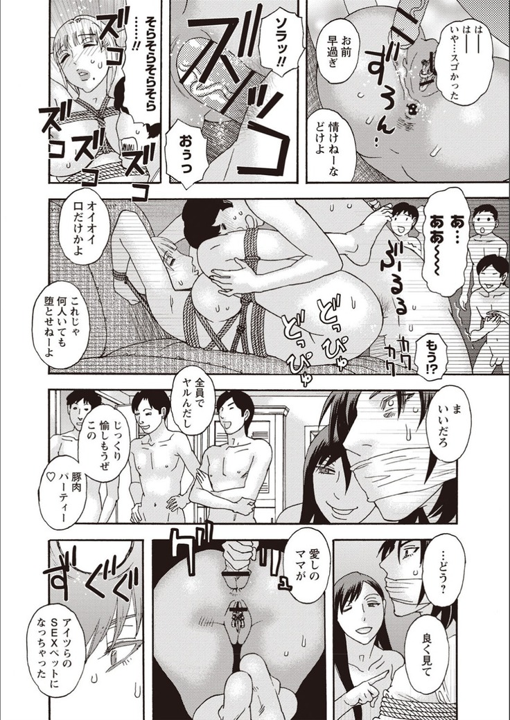 Kegare Yume no Isan - Jewel Complex