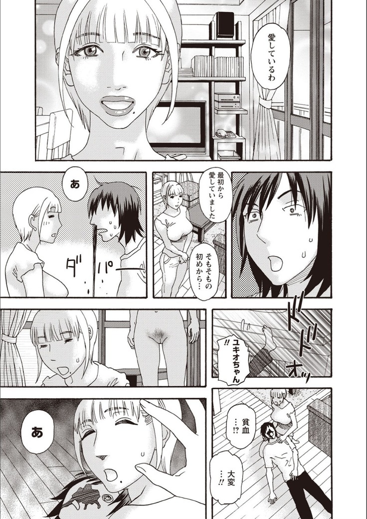 Kegare Yume no Isan - Jewel Complex