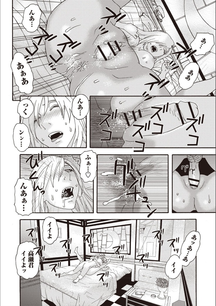 Kegare Yume no Isan - Jewel Complex