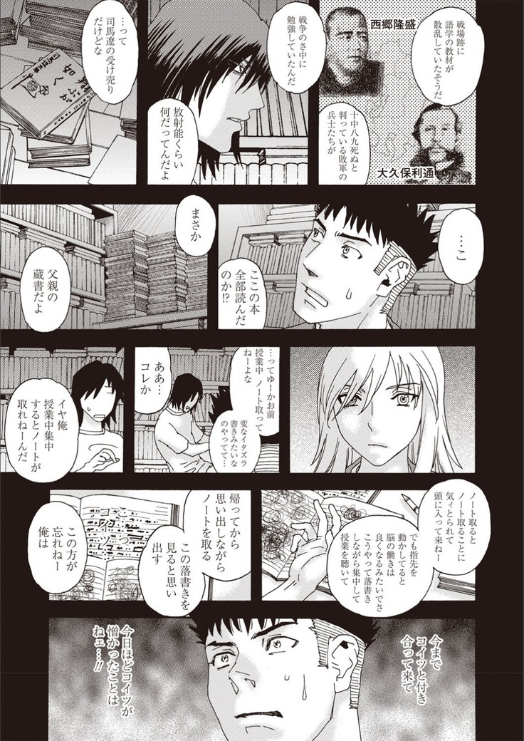 Kegare Yume no Isan - Jewel Complex