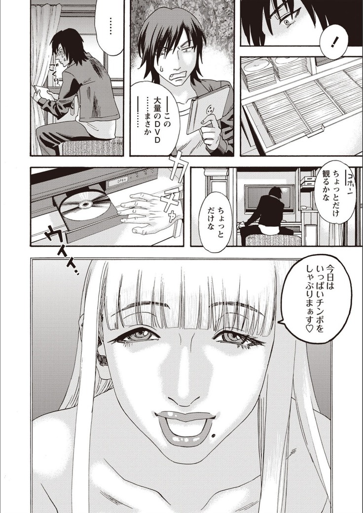 Kegare Yume no Isan - Jewel Complex