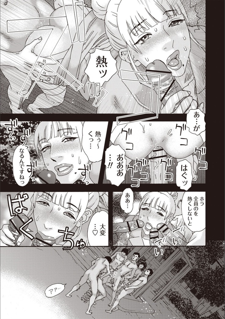 Kegare Yume no Isan - Jewel Complex