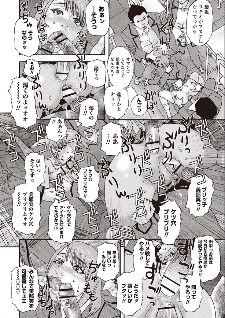 Kegare Yume no Isan - Jewel Complex