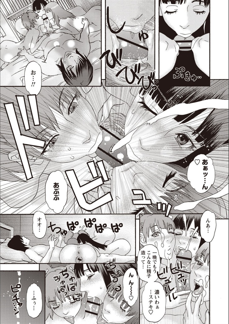Kegare Yume no Isan - Jewel Complex