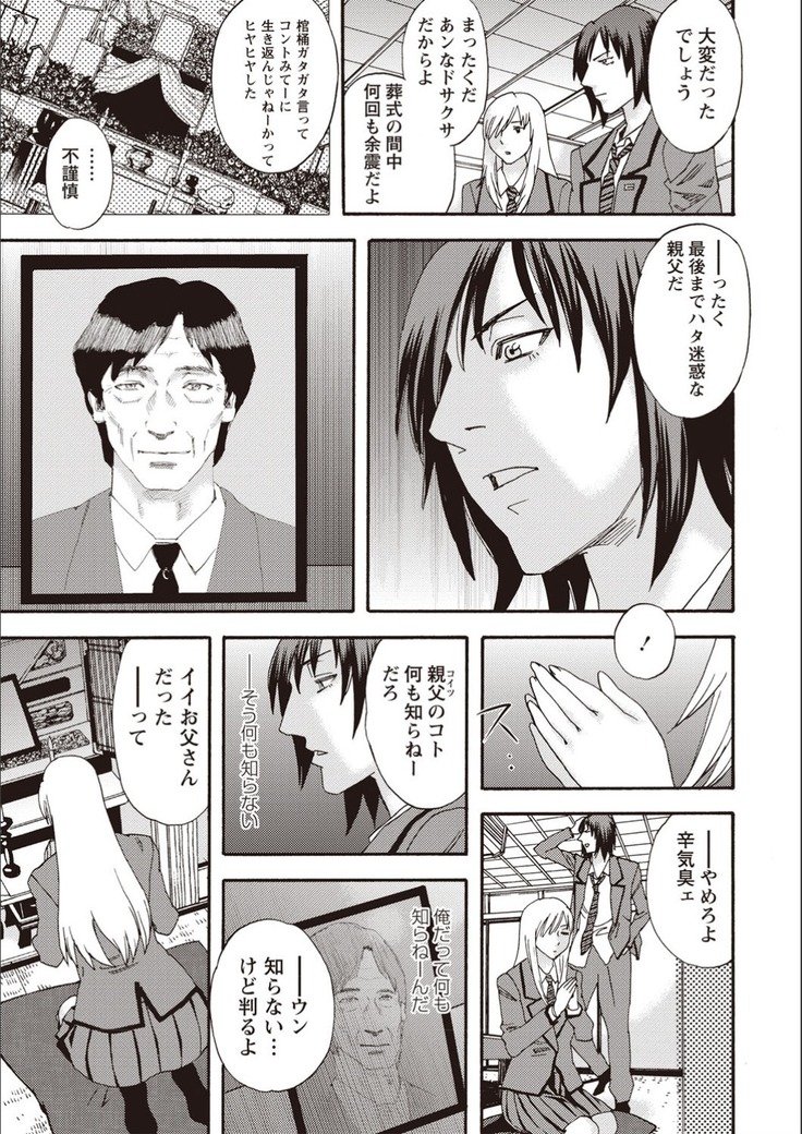 Kegare Yume no Isan - Jewel Complex