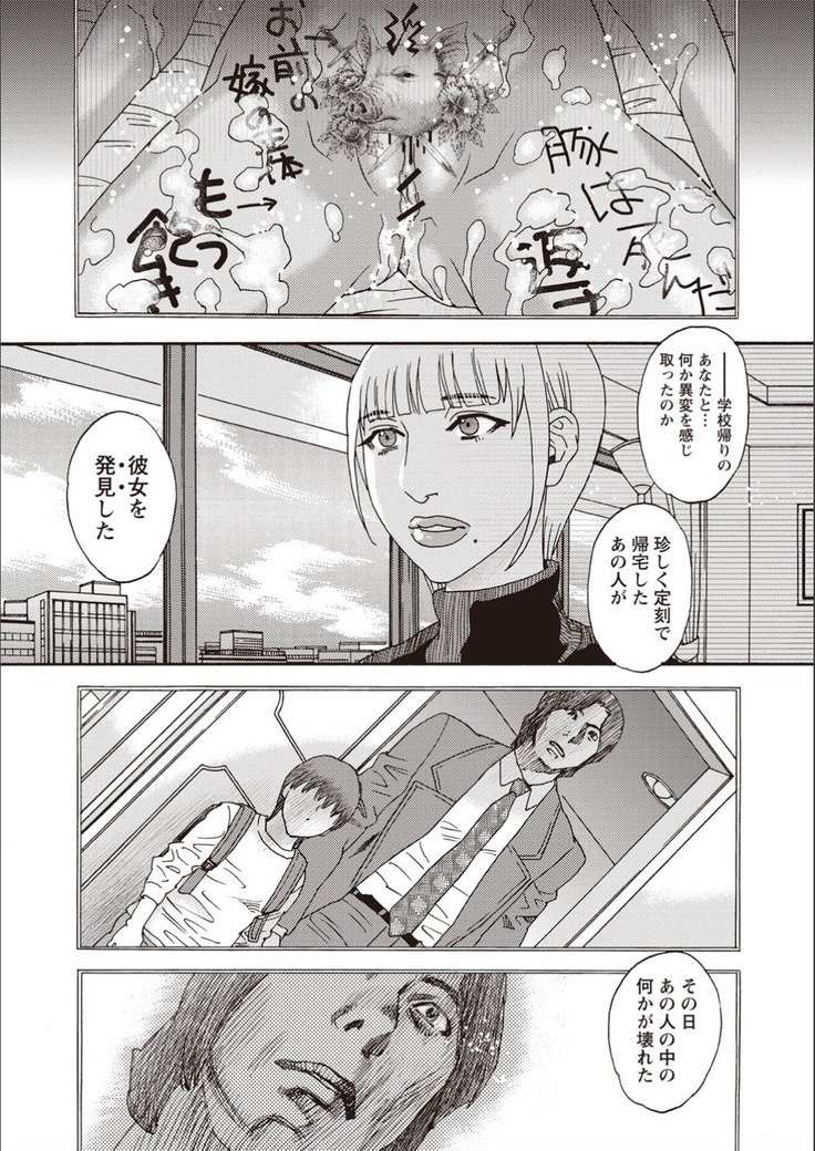 Kegare Yume no Isan - Jewel Complex
