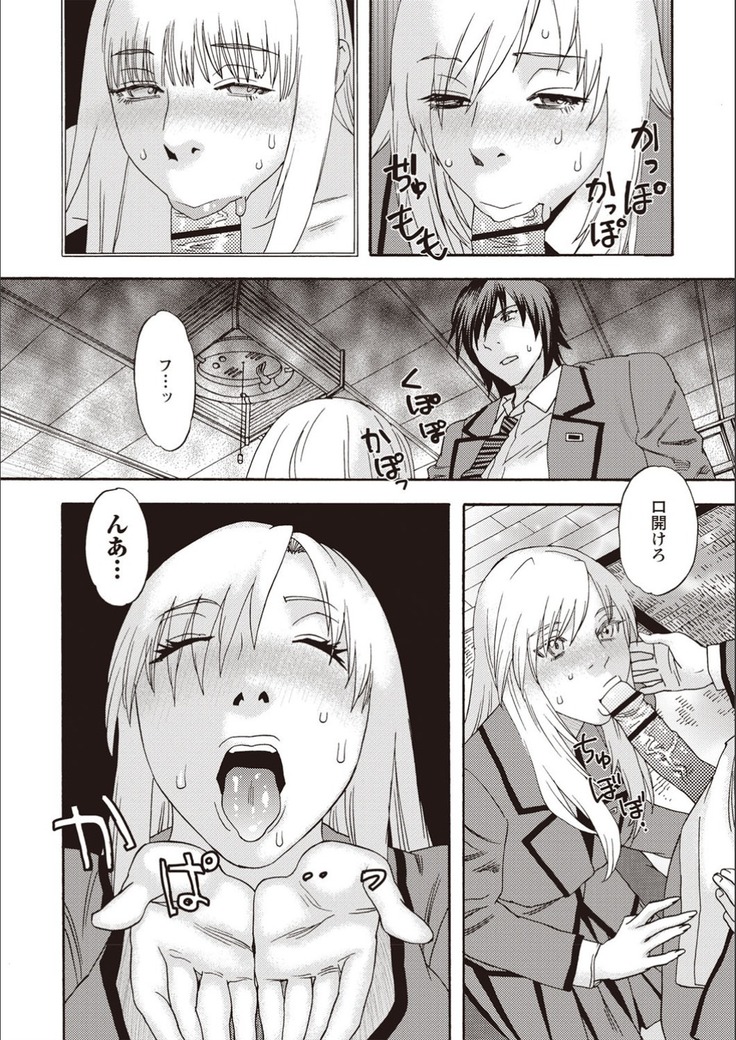 Kegare Yume no Isan - Jewel Complex