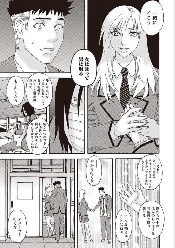 Kegare Yume no Isan - Jewel Complex
