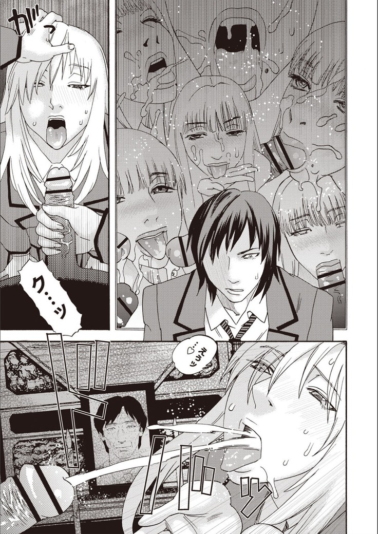 Kegare Yume no Isan - Jewel Complex