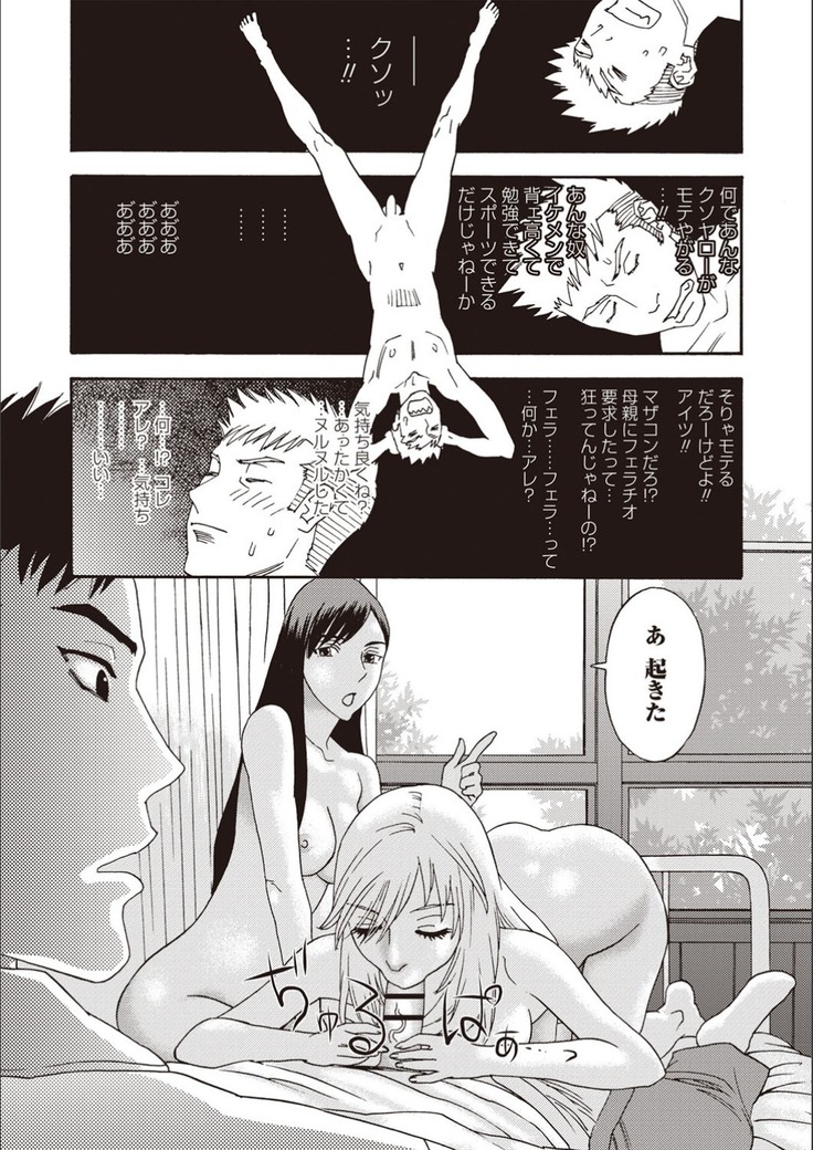 Kegare Yume no Isan - Jewel Complex