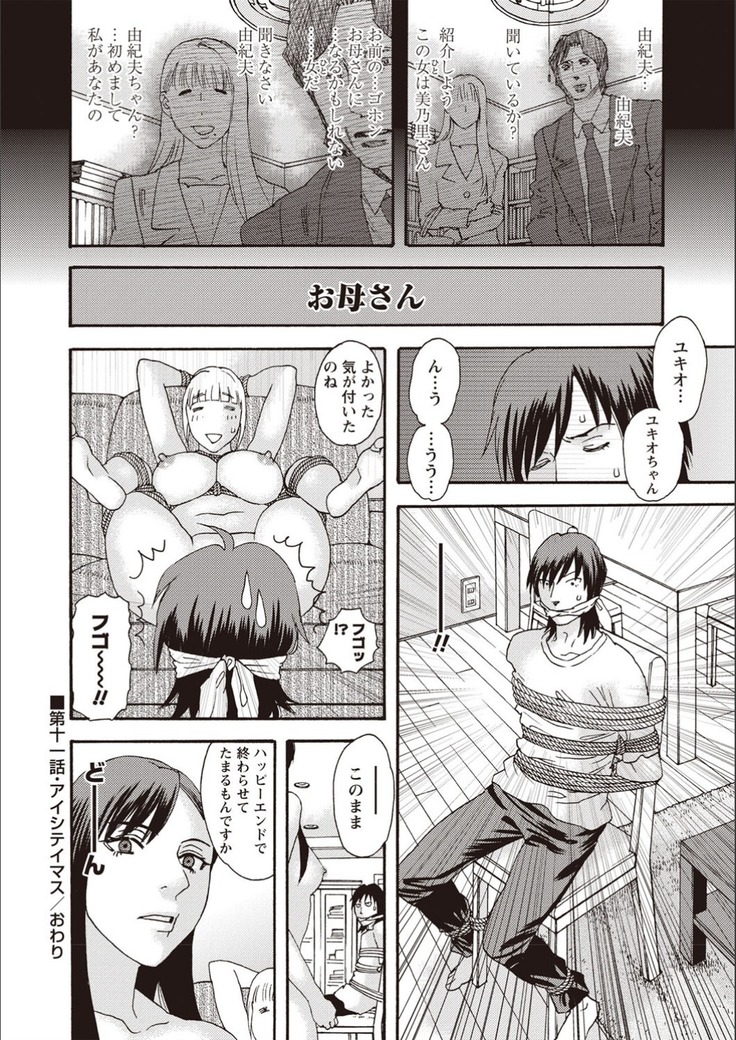 Kegare Yume no Isan - Jewel Complex