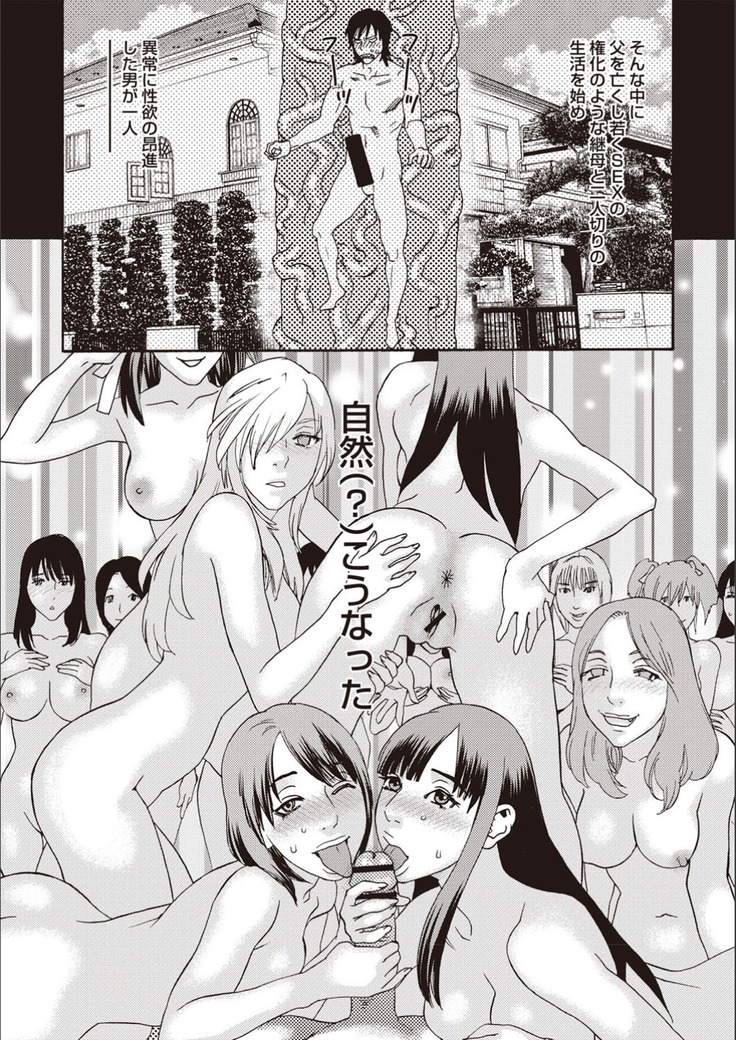 Kegare Yume no Isan - Jewel Complex