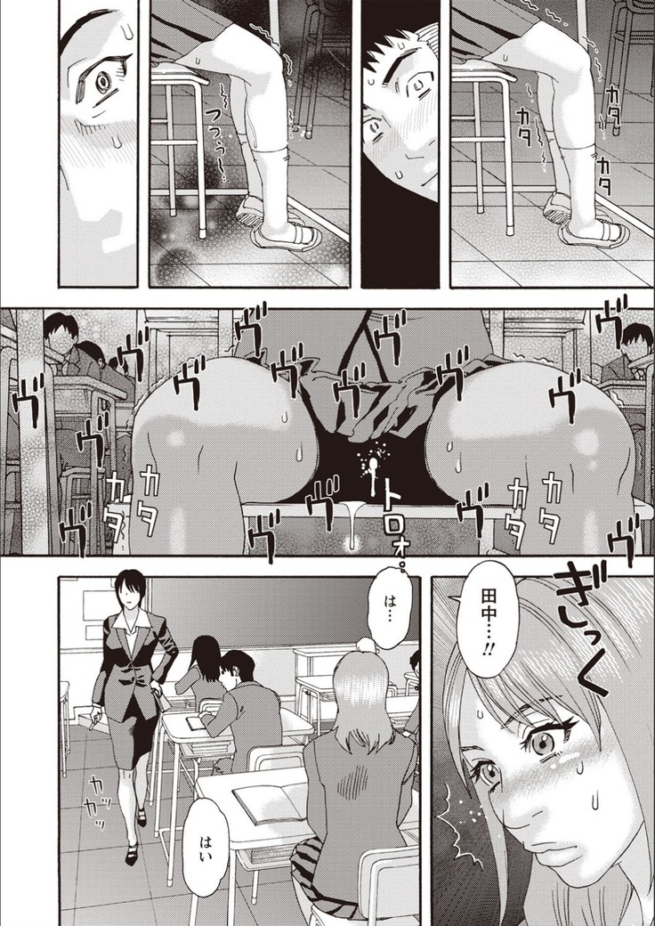 Kegare Yume no Isan - Jewel Complex