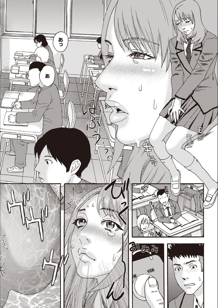 Kegare Yume no Isan - Jewel Complex