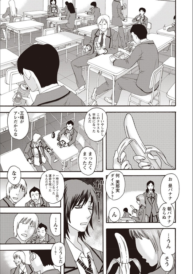Kegare Yume no Isan - Jewel Complex