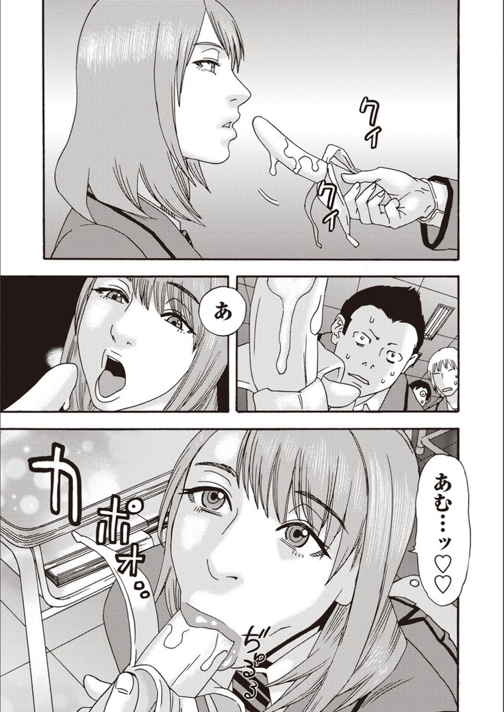 Kegare Yume no Isan - Jewel Complex
