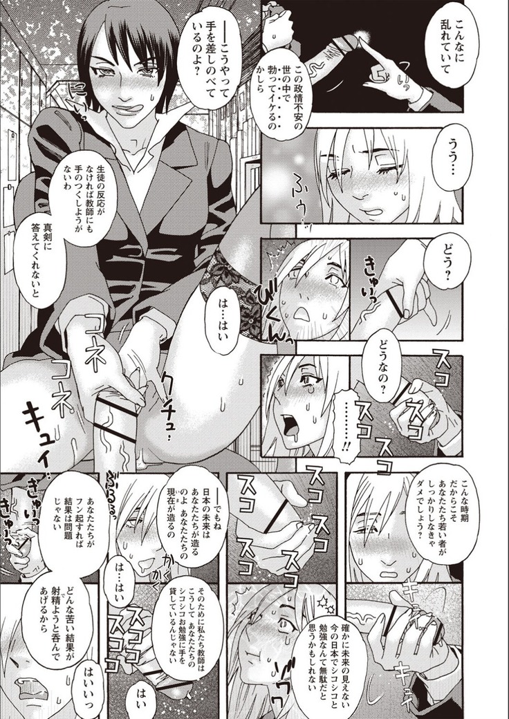 Kegare Yume no Isan - Jewel Complex