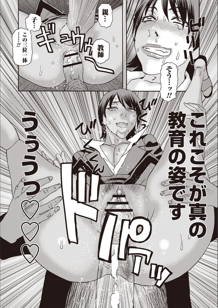 Kegare Yume no Isan - Jewel Complex
