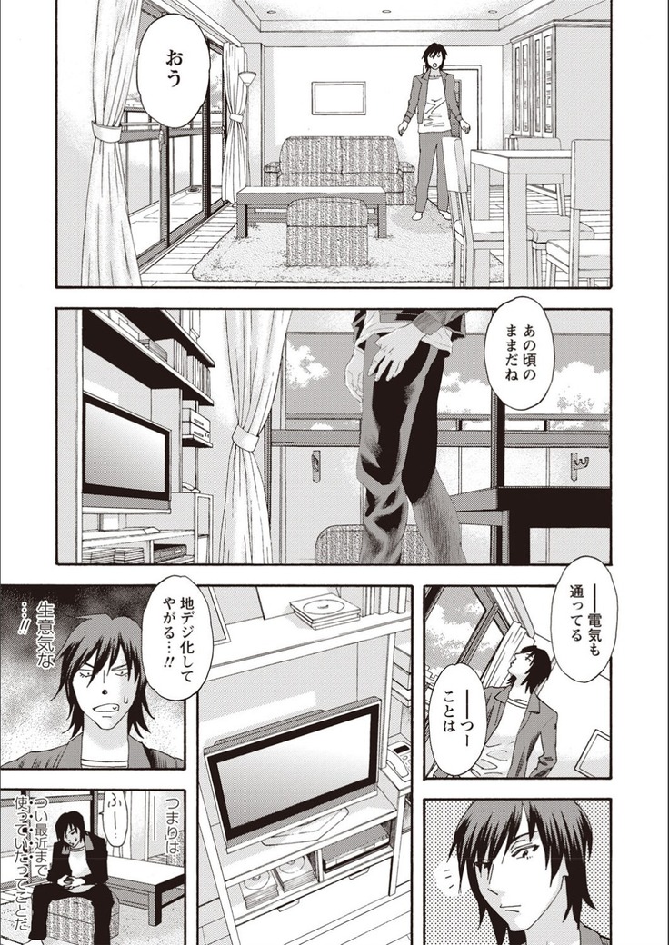 Kegare Yume no Isan - Jewel Complex