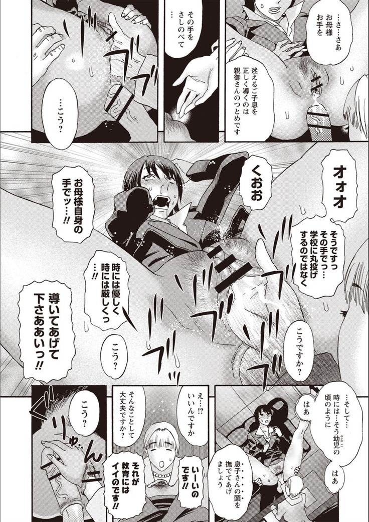 Kegare Yume no Isan - Jewel Complex