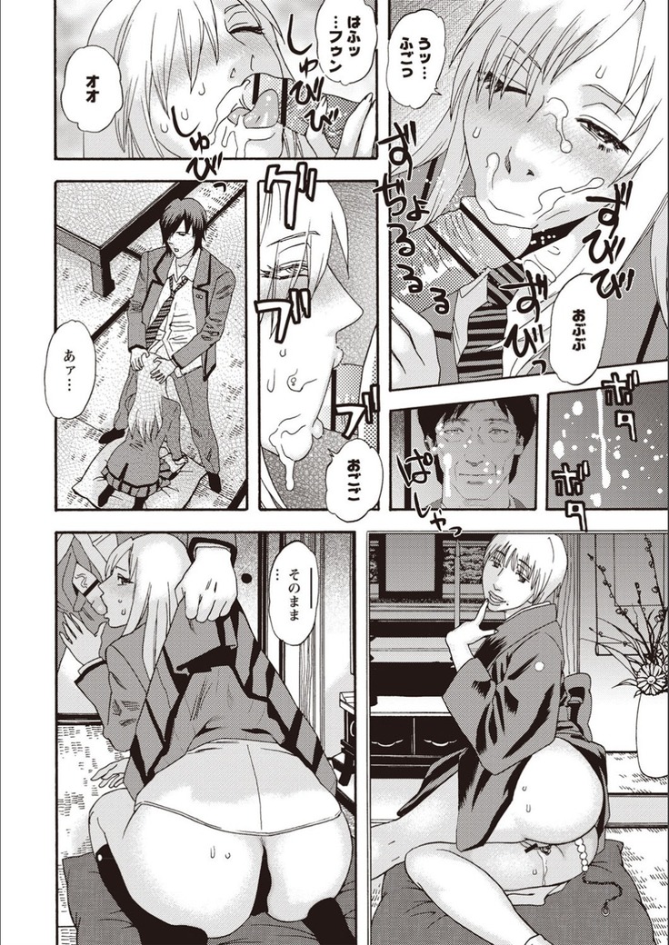 Kegare Yume no Isan - Jewel Complex