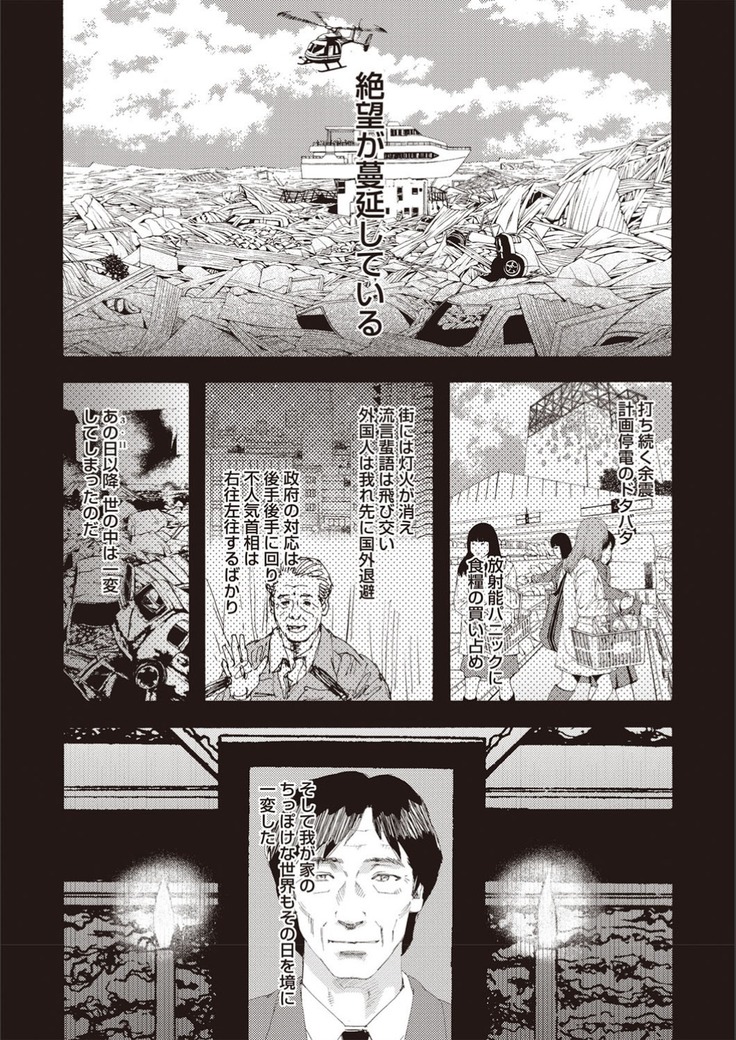 Kegare Yume no Isan - Jewel Complex