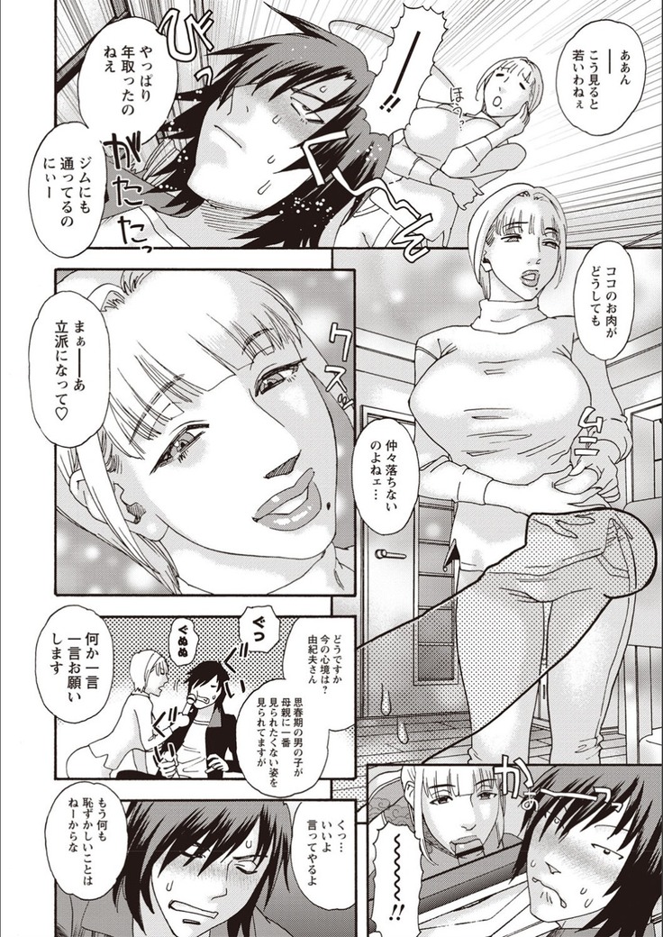 Kegare Yume no Isan - Jewel Complex