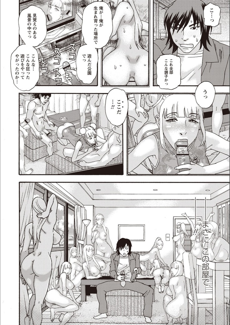 Kegare Yume no Isan - Jewel Complex