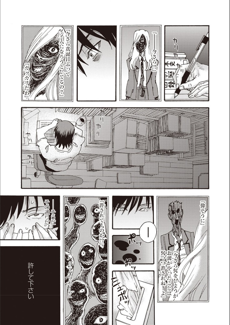Kegare Yume no Isan - Jewel Complex