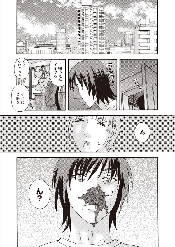 Kegare Yume no Isan - Jewel Complex