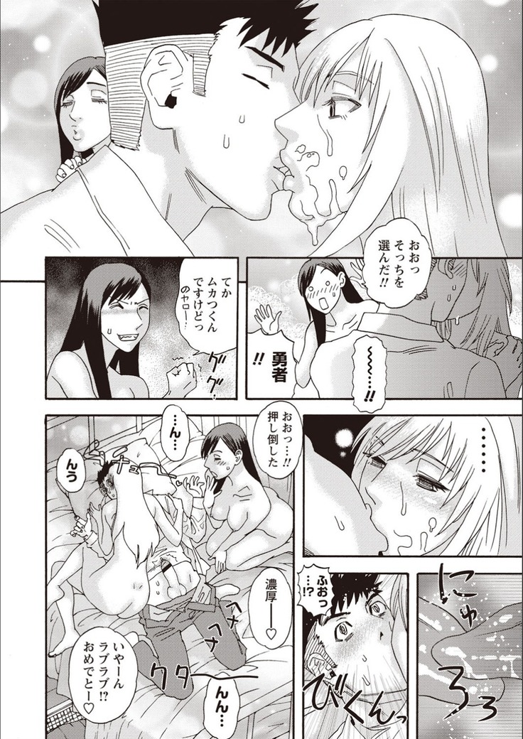 Kegare Yume no Isan - Jewel Complex