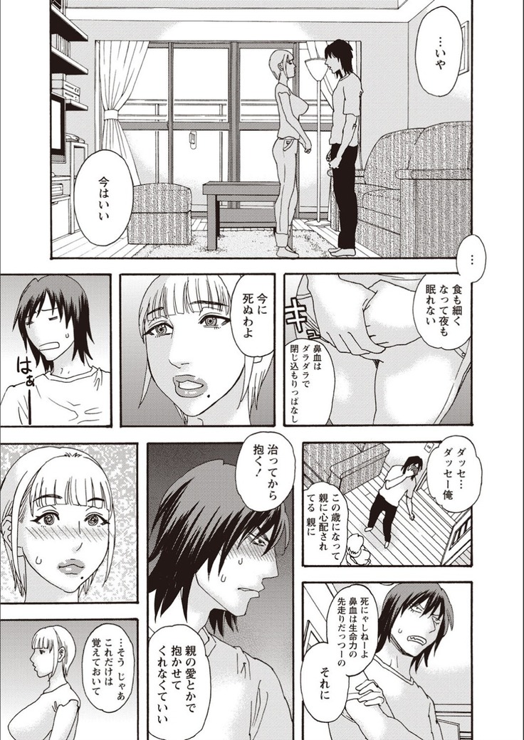 Kegare Yume no Isan - Jewel Complex