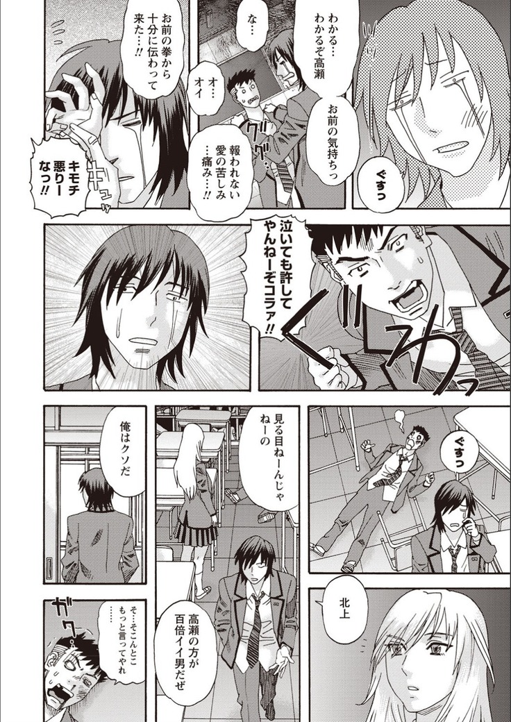 Kegare Yume no Isan - Jewel Complex