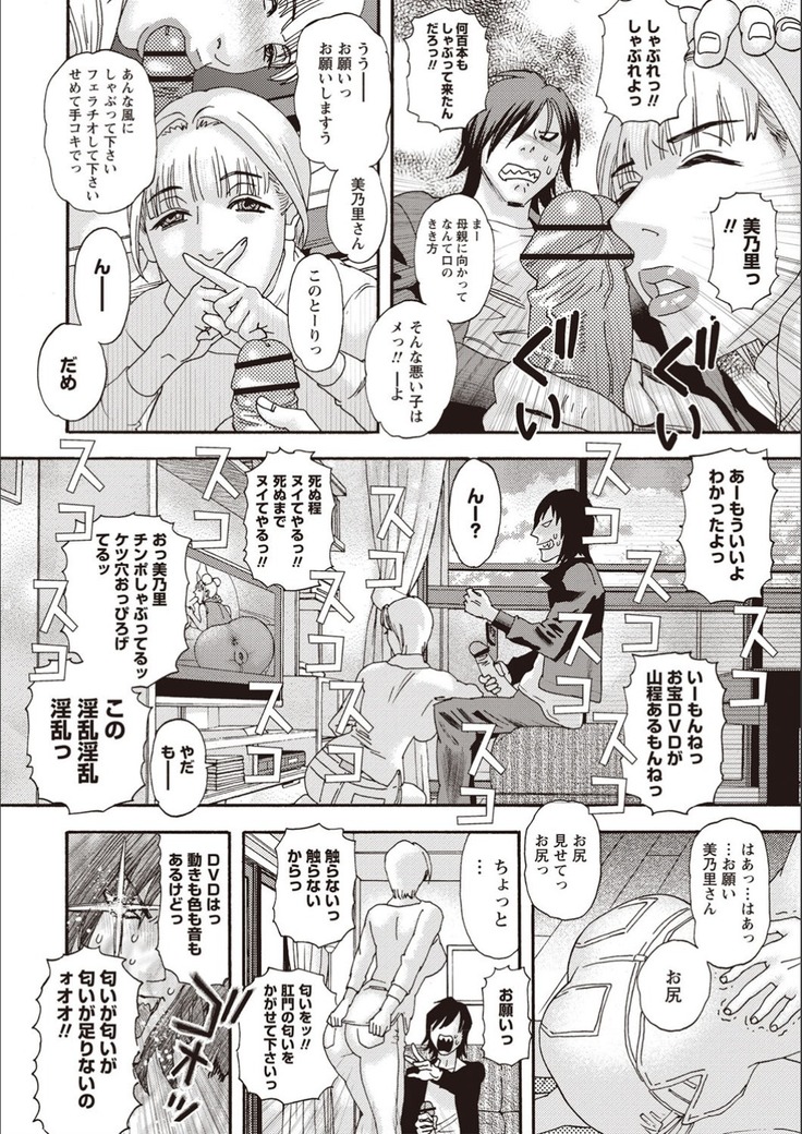 Kegare Yume no Isan - Jewel Complex