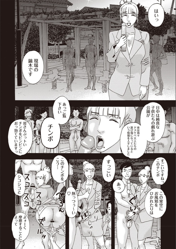 Kegare Yume no Isan - Jewel Complex