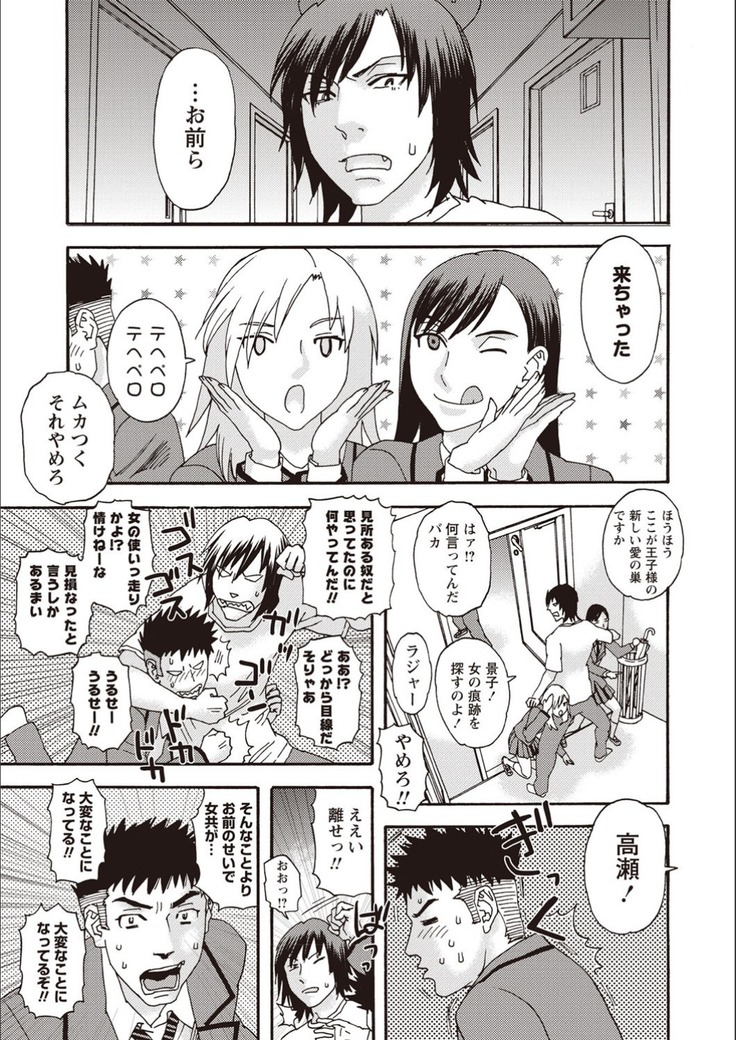 Kegare Yume no Isan - Jewel Complex