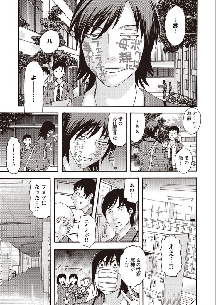 Kegare Yume no Isan - Jewel Complex
